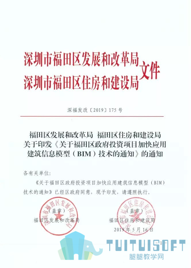 01.jpg 腿腿教学网-盘点2019年BIM圈子十大热点事件,你前途无量啊!