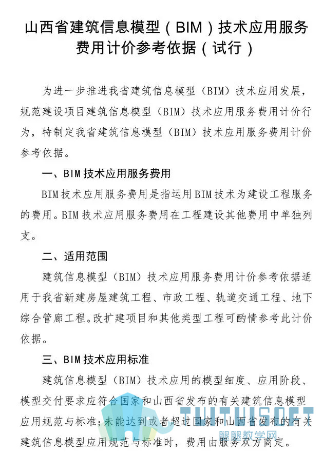 04.jpg 腿腿教学网-盘点2019年BIM圈子十大热点事件,你前途无量啊!