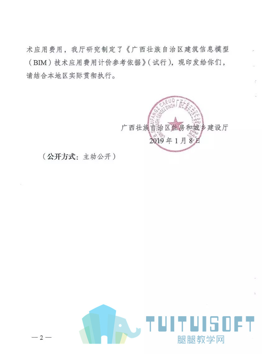 10.jpg 腿腿教学网-盘点2019年BIM圈子十大热点事件,你前途无量啊!