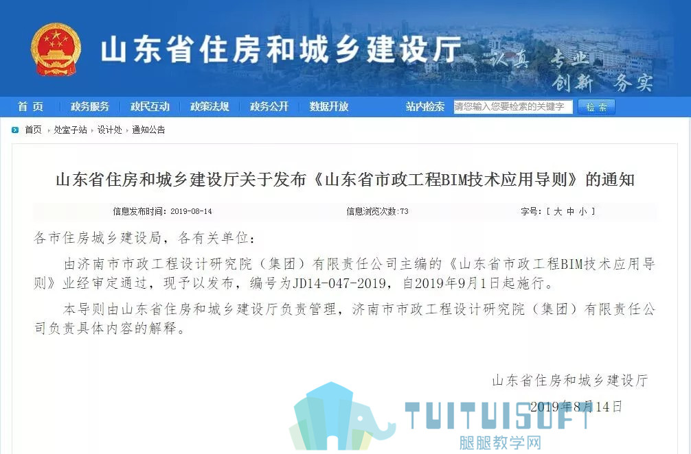 17.jpg 腿腿教学网-盘点2019年BIM圈子十大热点事件,你前途无量啊!
