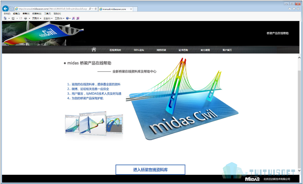 2019-11-05_162705.jpg 腿腿教学网-迈达斯软件丨Midas Civil控制显示类型