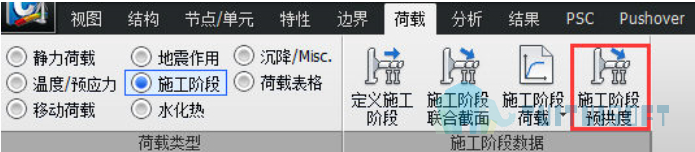 2019-11-05_164445.jpg 腿腿教学网-迈达斯软件丨Midas Civil控制显示类型