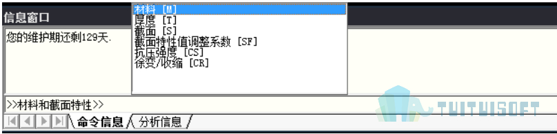 2019-11-05_170154.jpg 腿腿教学网-迈达斯软件丨Midas Civil命令行