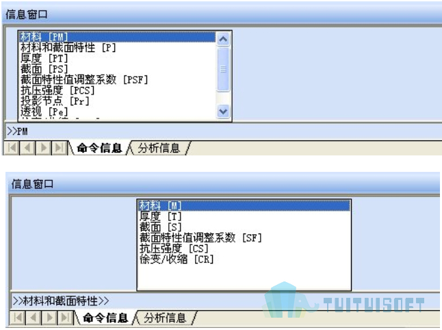 2019-11-05_170234.jpg 腿腿教学网-迈达斯软件丨Midas Civil命令行
