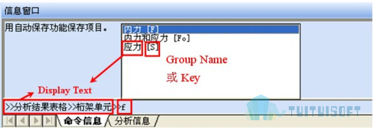 2019-11-05_170316.jpg 腿腿教学网-迈达斯软件丨Midas Civil命令行
