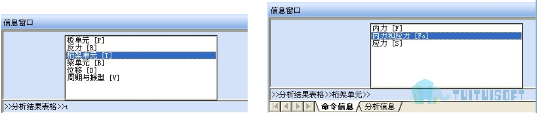 2019-11-05_170404.jpg 腿腿教学网-迈达斯软件丨Midas Civil命令行
