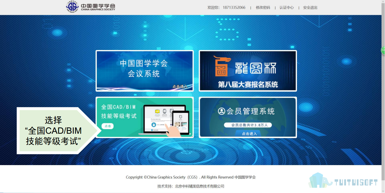 腿腿教学网-第十五期全国BIM等级考试三级报名流程