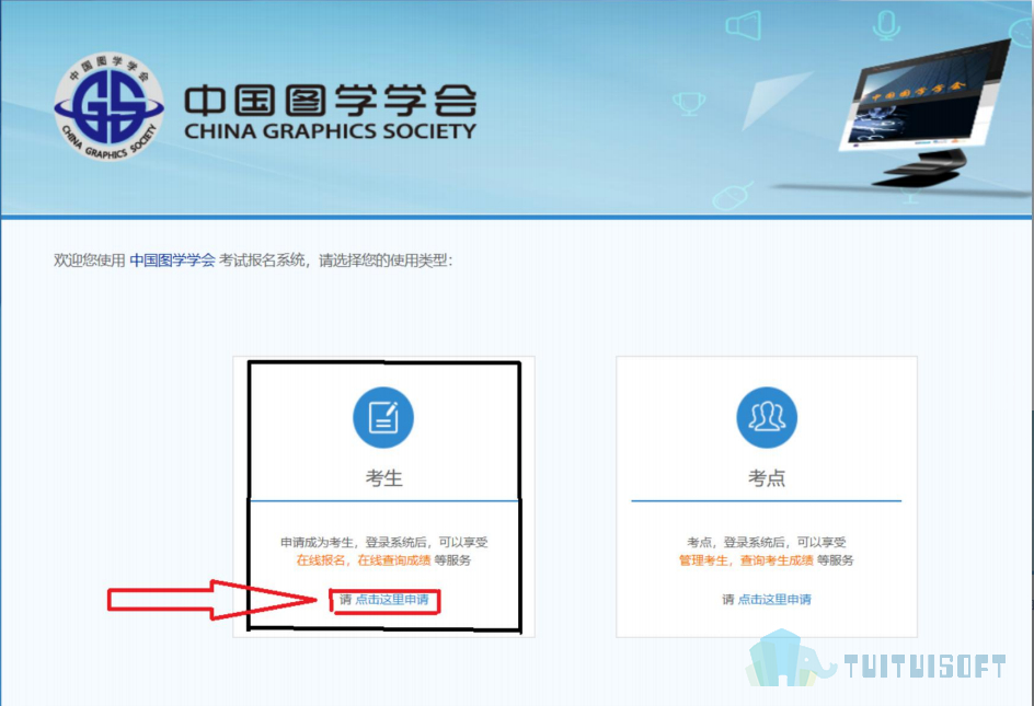 腿腿教学网-第十五期全国BIM等级考试三级报名流程