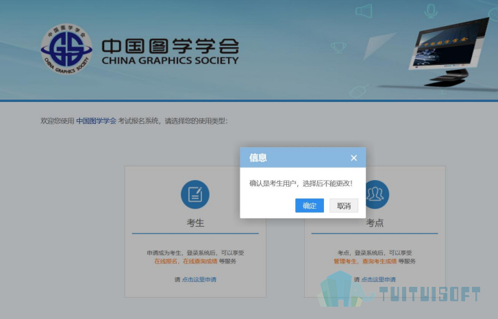 腿腿教学网-第十五期全国BIM等级考试三级报名流程