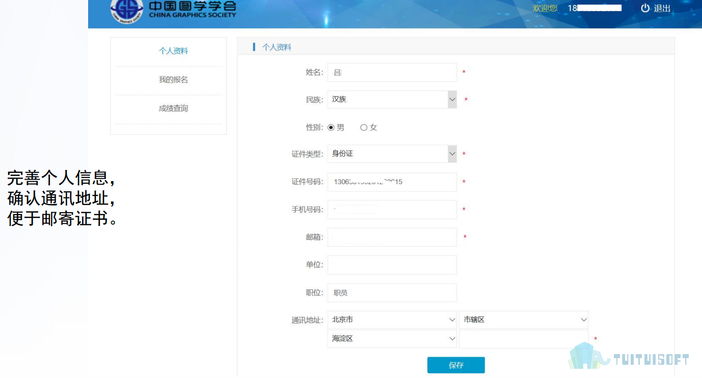 腿腿教学网-第十五期全国BIM等级考试三级报名流程