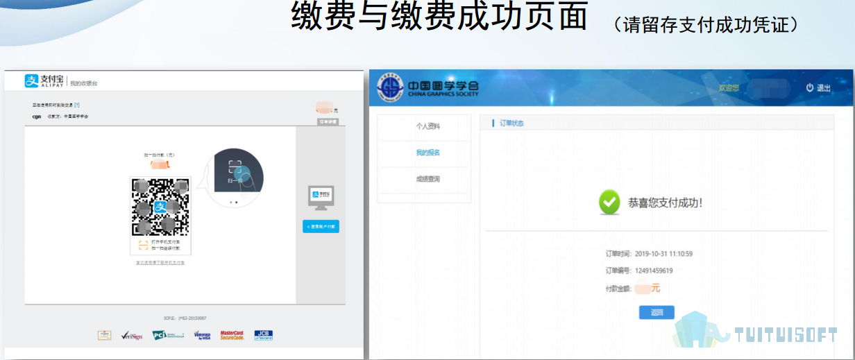 腿腿教学网-第十五期全国BIM等级考试三级报名流程