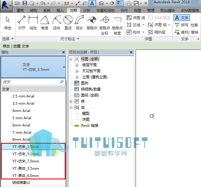 添加文字类型.jpg