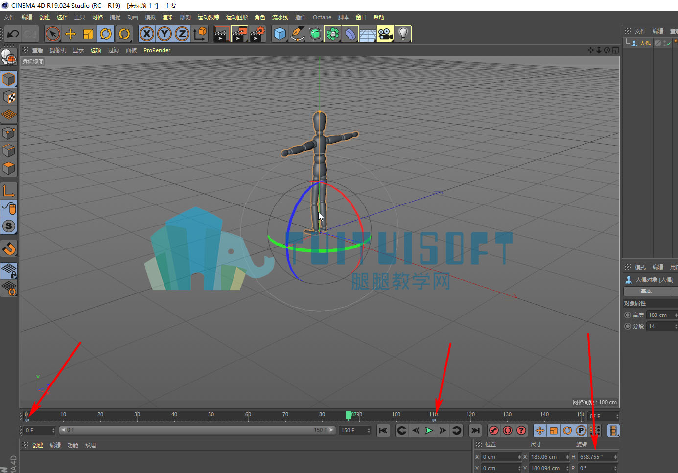 C4D如何让物体斜着旋转关键帧