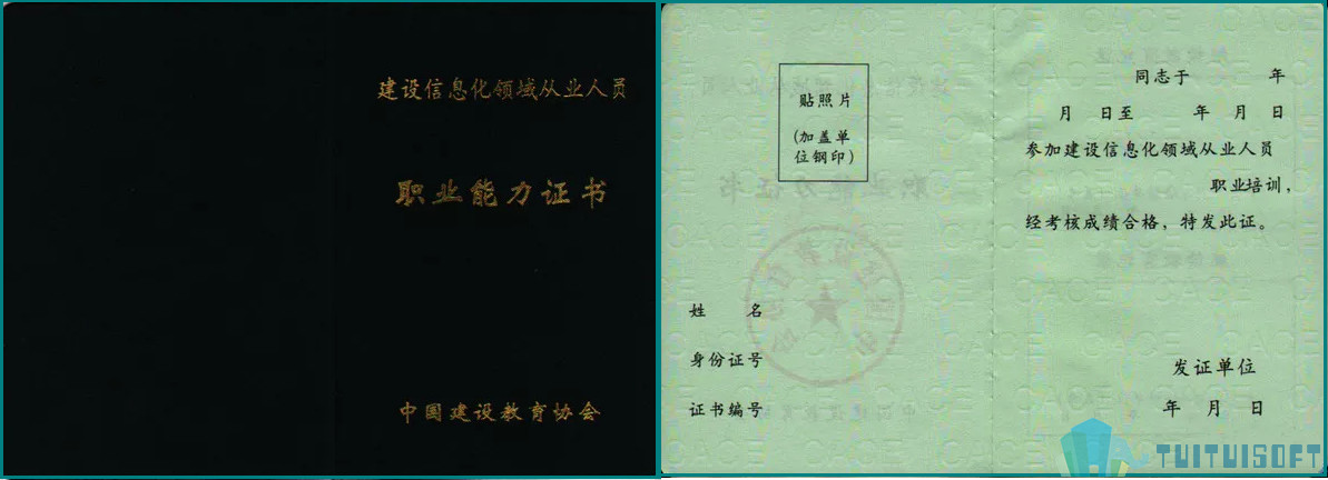 2019-10-29_152520.jpg 腿腿教学网-BIM考试收费吗?BIM考试费用全知道