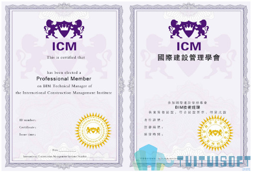 ICM国际BIM资质认证 腿腿教学网-BIM考试收费吗?BIM考试费用全知道