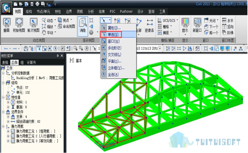 2019-11-08_160050.jpg 腿腿教学网-迈达斯软件丨Midas Civil选择