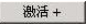 image.png 腿腿教学网-迈达斯软件丨Midas Civil激活