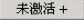 image.png 腿腿教学网-迈达斯软件丨Midas Civil激活