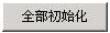 腿腿教学网-迈达斯软件丨Midas Civil显示