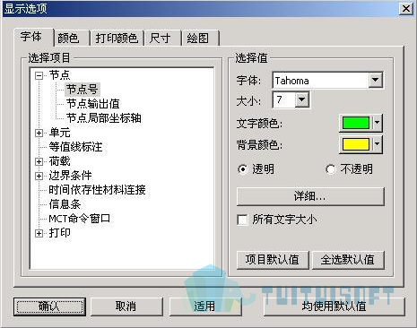 腿腿教学网-迈达斯软件丨Midas Civil显示