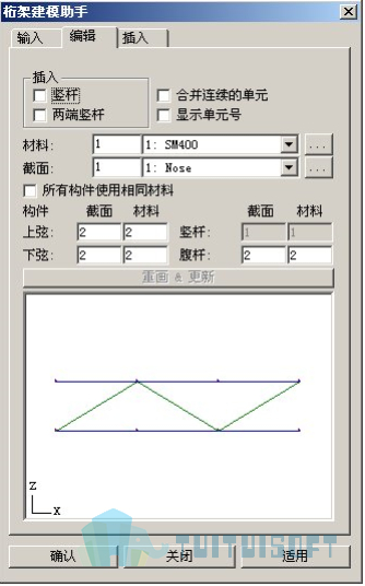 2019-11-12_142058.jpg 腿腿教学网-迈达斯软件丨Midas Civil桁架建模助手