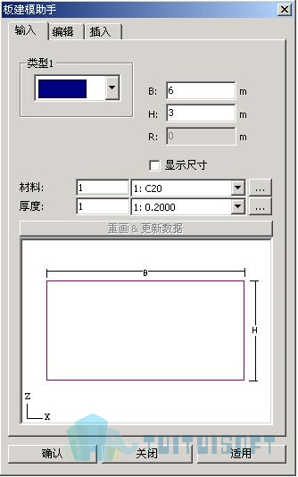 2019-11-12_142504.jpg 腿腿教学网-迈达斯软件丨Midas Civil板建模助手