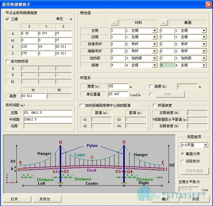 2019-11-12_143417.jpg 腿腿教学网-迈达斯软件丨Midas Civil悬索桥建模助手