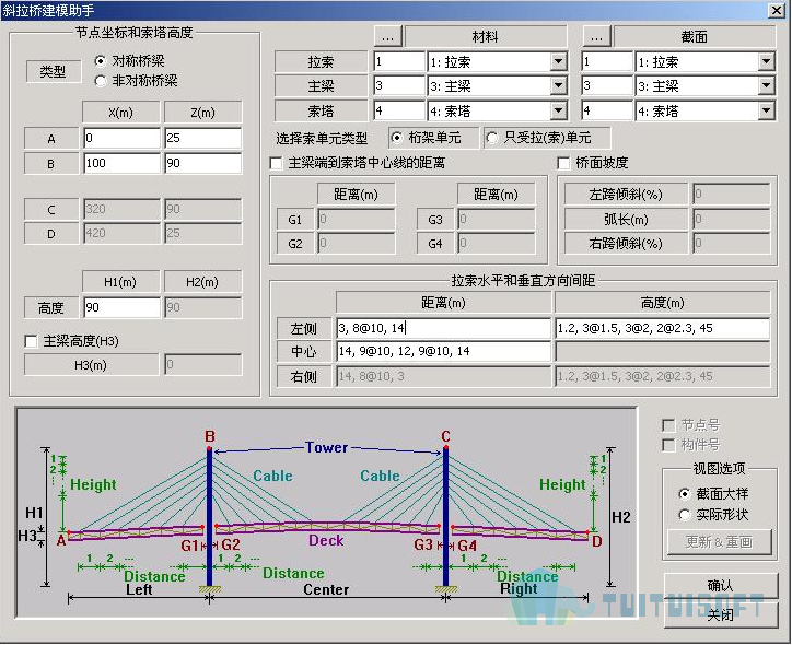 2019-11-12_144355.jpg 腿腿教学网-迈达斯软件丨Midas Civil斜拉桥建模助手