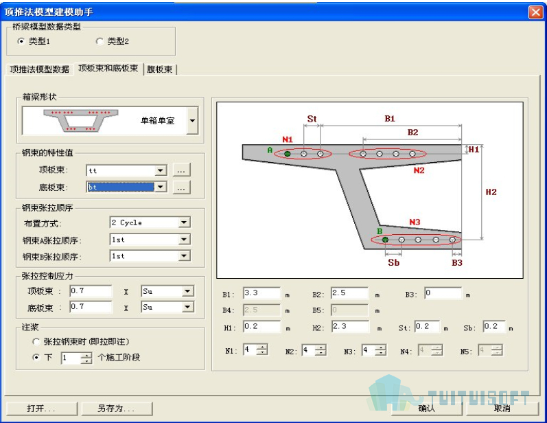 2019-11-12_145940.jpg 腿腿教学网-迈达斯软件丨Midas Civil顶推法桥梁模型建模助手