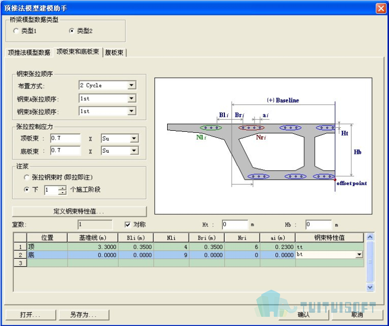 2019-11-12_150104.jpg 腿腿教学网-迈达斯软件丨Midas Civil顶推法桥梁模型建模助手