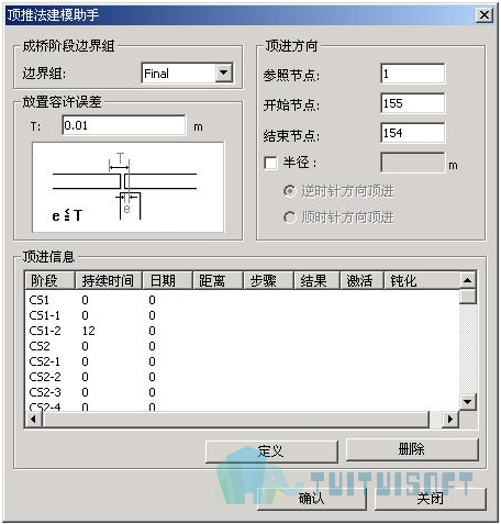 2019-11-12_153315.jpg 腿腿教学网-迈达斯软件丨Midas Civil顶推法桥梁施工阶段建模助手