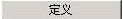 image.png 腿腿教学网-迈达斯软件丨Midas Civil顶推法桥梁施工阶段建模助手