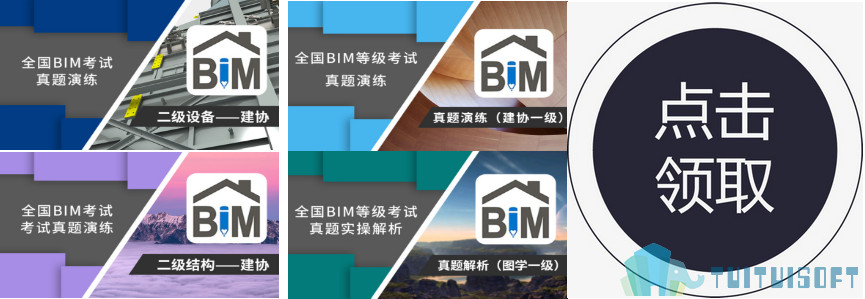 BIM二级设备 腿腿教学网-BIM二级设备视频教程哪里最全?看这里,全都有!