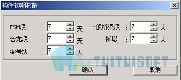 2019-11-13_161055.jpg 腿腿教学网-迈达斯软件丨Midas Civil悬臂法桥梁建模助手