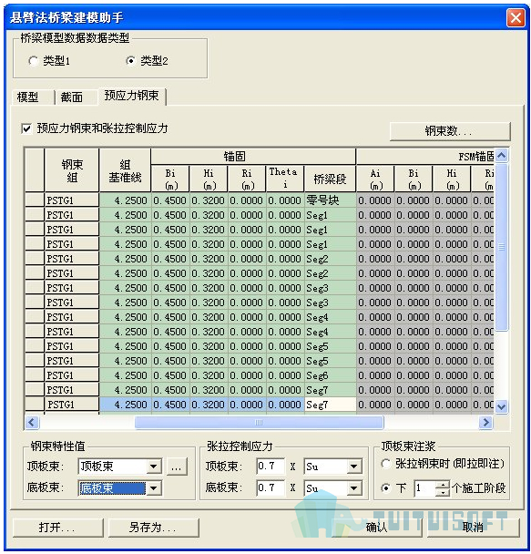 2019-11-13_162927.jpg 腿腿教学网-迈达斯软件丨Midas Civil悬臂法桥梁建模助手