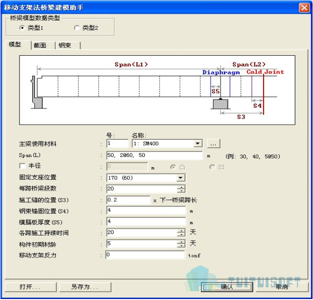 2019-11-13_164540.jpg 腿腿教学网-迈达斯软件丨Midas Civil移动支架法桥梁建模助手