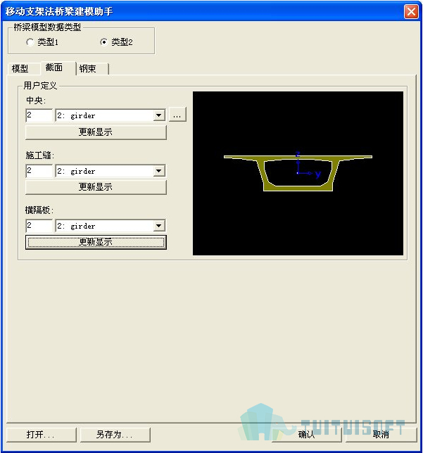 2019-11-13_165139.jpg 腿腿教学网-迈达斯软件丨Midas Civil移动支架法桥梁建模助手