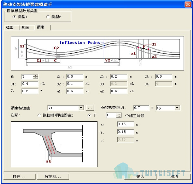 2019-11-13_165319.jpg 腿腿教学网-迈达斯软件丨Midas Civil移动支架法桥梁建模助手