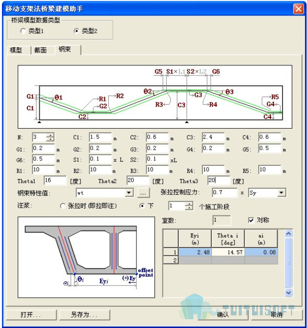 2019-11-13_165405.jpg 腿腿教学网-迈达斯软件丨Midas Civil移动支架法桥梁建模助手