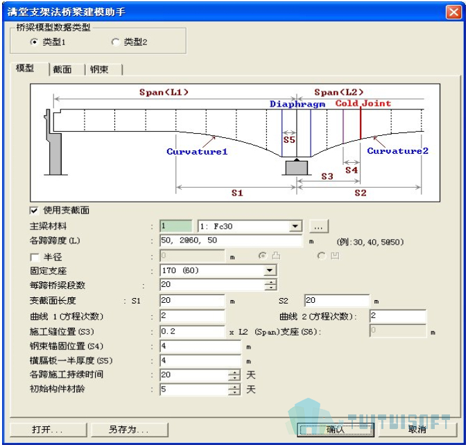 2019-11-13_170244.jpg 腿腿教学网-迈达斯软件丨Midas Civil满堂支架法桥梁建模助手