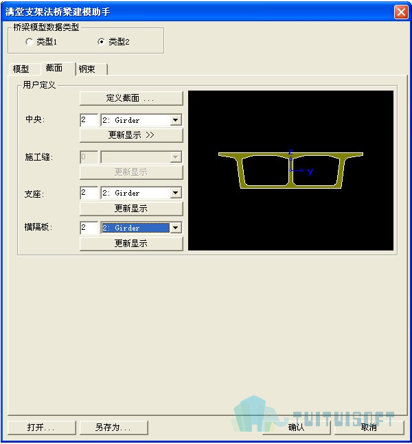 2019-11-13_170457.jpg 腿腿教学网-迈达斯软件丨Midas Civil满堂支架法桥梁建模助手