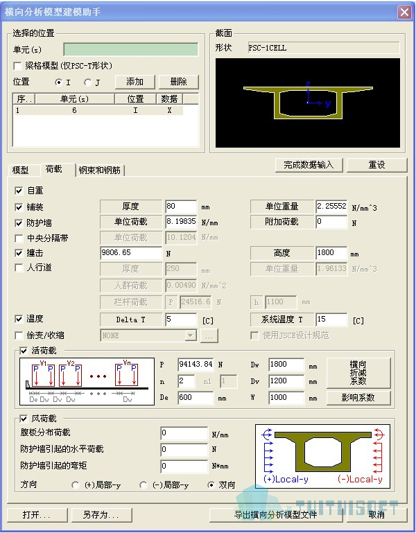 2019-11-13_171908.jpg 腿腿教学网-迈达斯软件丨Midas Civil横向分析模型建模助手