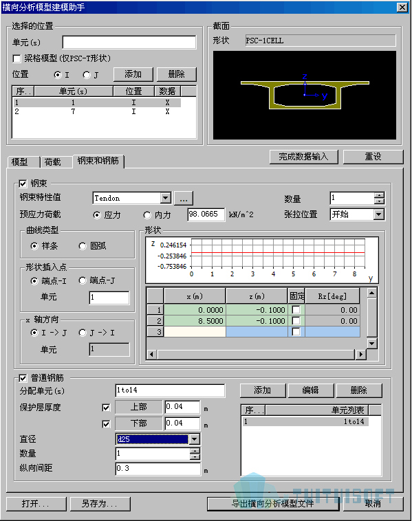 2019-11-13_172207.jpg 腿腿教学网-迈达斯软件丨Midas Civil横向分析模型建模助手