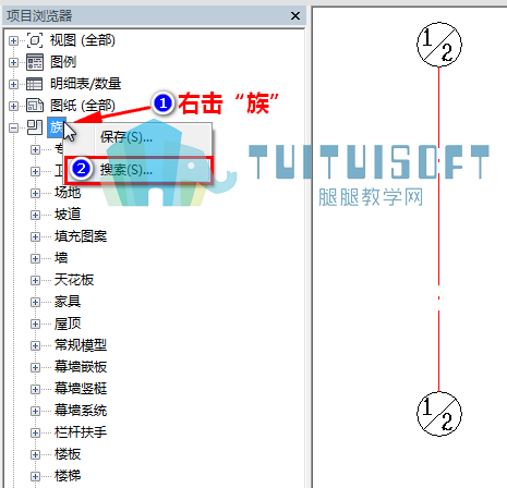 右击搜索族.jpg 右击搜索族.jpg