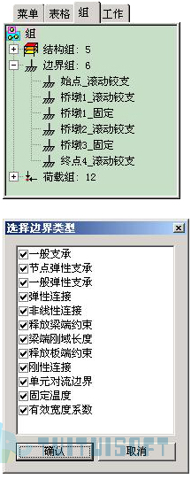2019-11-15_153157.jpg 腿腿教学网-迈达斯软件丨Midas Civil定义边界组