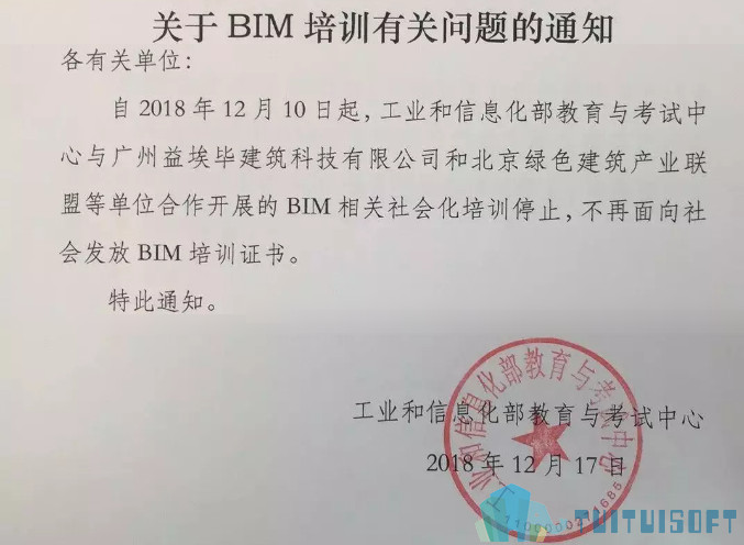 BIM考试 腿腿教学网-哪些BIM考试已经暂停了?警惕BIM考试的“大坑”