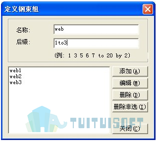 2019-11-18_143149.jpg 腿腿教学网-迈达斯软件丨Midas Civil定义钢束组