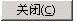 image.png 腿腿教学网-迈达斯软件丨Midas Civil定义钢束组
