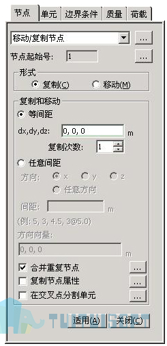 2019-11-18_143728.jpg 腿腿教学网-迈达斯软件丨Midas Civil复制和移动节点