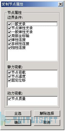 2019-11-18_143946.jpg 腿腿教学网-迈达斯软件丨Midas Civil复制和移动节点